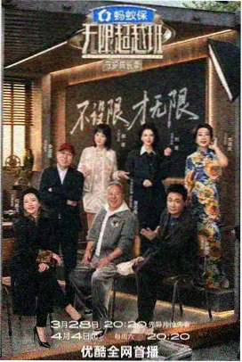 向往的生活·海岛季 亚洲精品电影